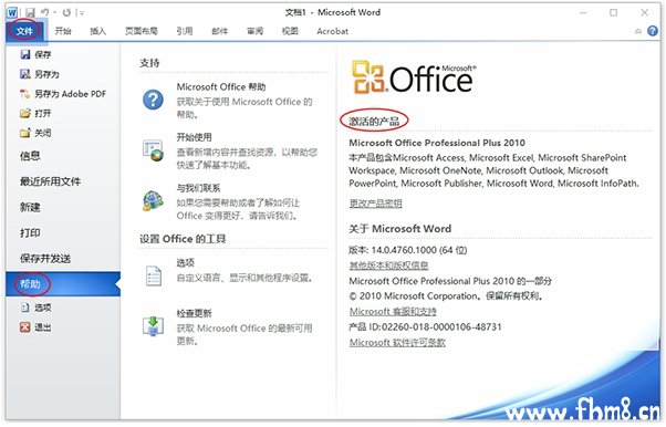 ԰office2010װ_΢office2010Ѱ
