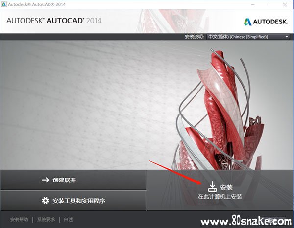 autocad2014ٷİ