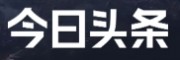 今日头条官网登录入口