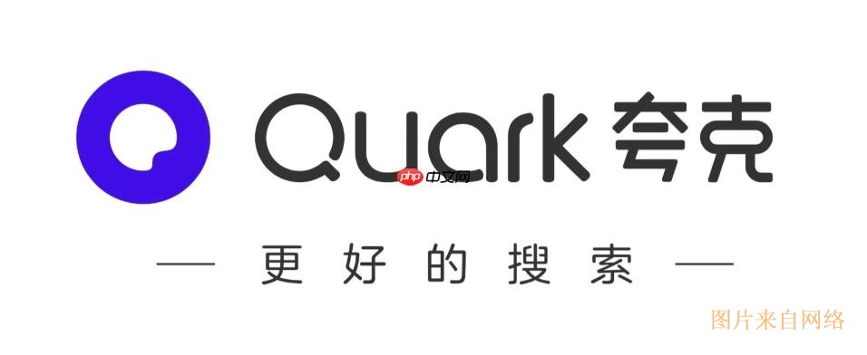 夸克浏览器网页截图模糊怎么办 夸克浏览器高清截图设置方法