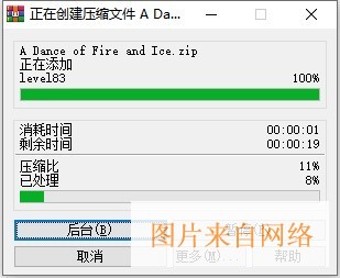 冰与火之舞官方正版4