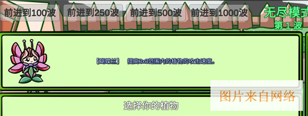 pvzbt宅宅萝卜下载最新版本