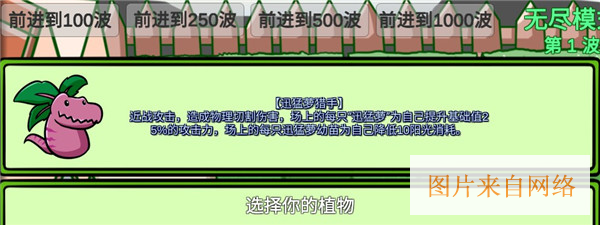 pvzbt宅宅萝卜下载最新版本