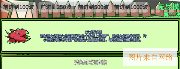 pvzbt宅宅萝卜下载最新版本