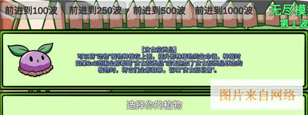 pvzbt宅宅萝卜下载最新版本