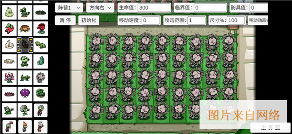 pvzbt宅宅萝卜下载最新版本