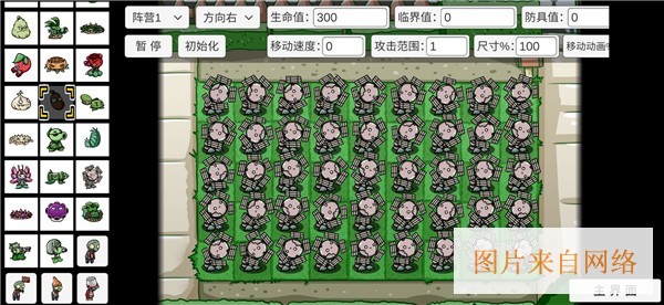 pvzbt宅宅萝卜下载最新版本