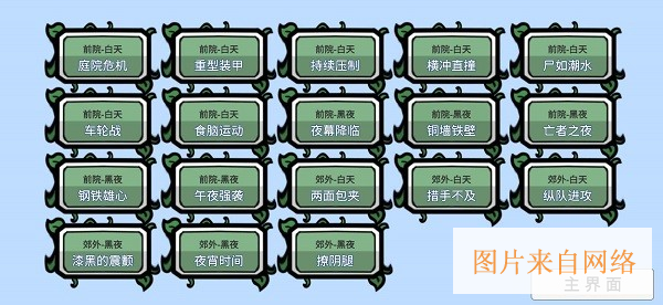 pvzbt宅宅萝卜下载最新版本