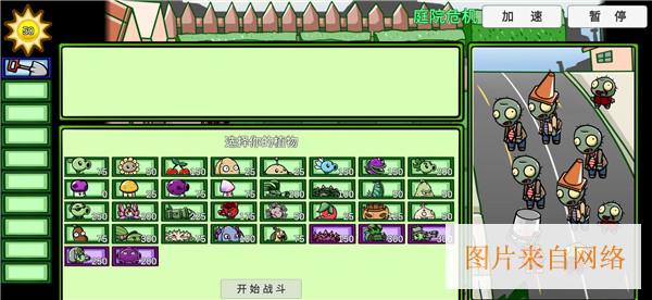 pvzbt宅宅萝卜下载最新版本