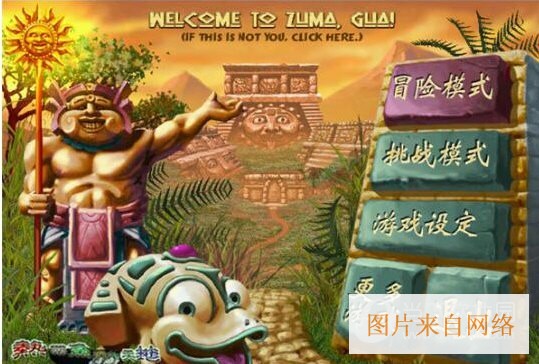 经典老版祖玛电脑版