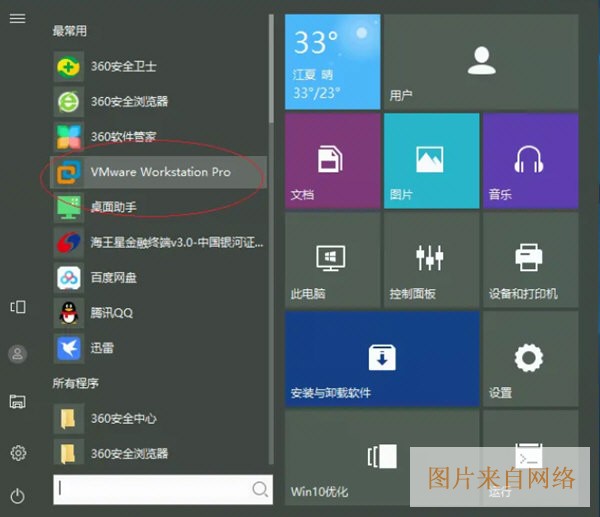 VMware虚拟机17下载