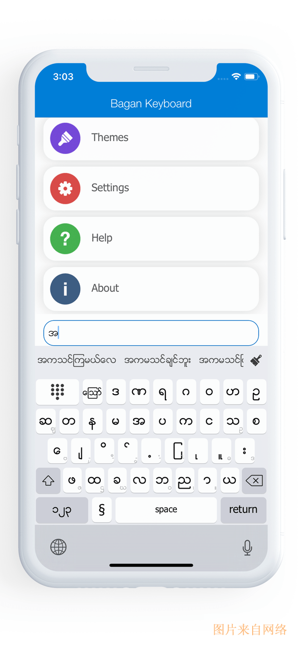 bagan keyboardapp