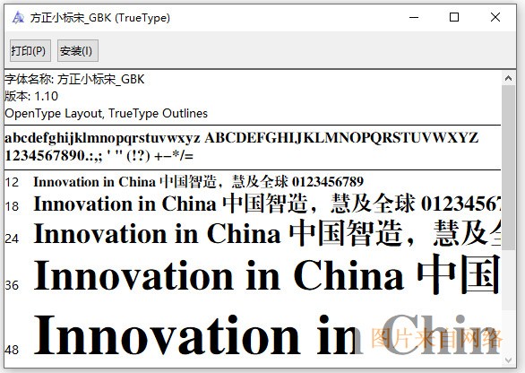 方正小标宋_GBK