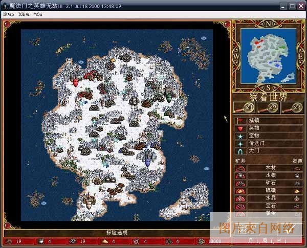 《英雄无敌3：死亡阴影》单机版