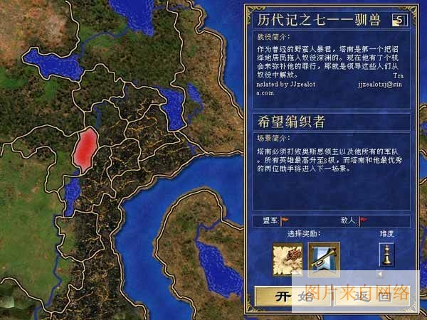 《英雄无敌3：死亡阴影》单机版