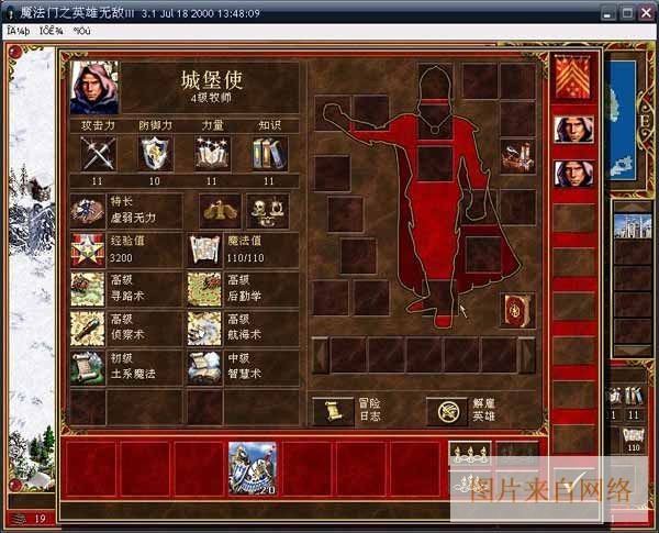 《英雄无敌3：死亡阴影》单机版