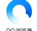 qq浏览器电脑版最新版下载-qq浏览器电脑版安装包下载
