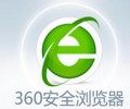 360浏览器官方下载-360安全浏览器电脑版下载安装