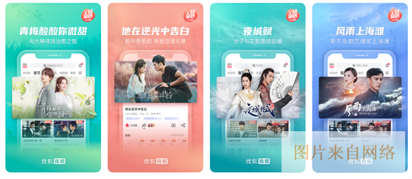 免费看MV大片的软件合集