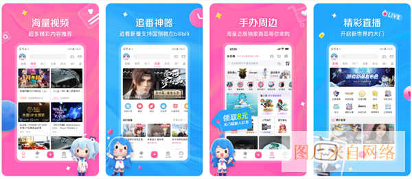 免费看MV大片的软件合集