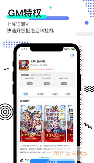 玩游戏充值打折APP哪个好一点