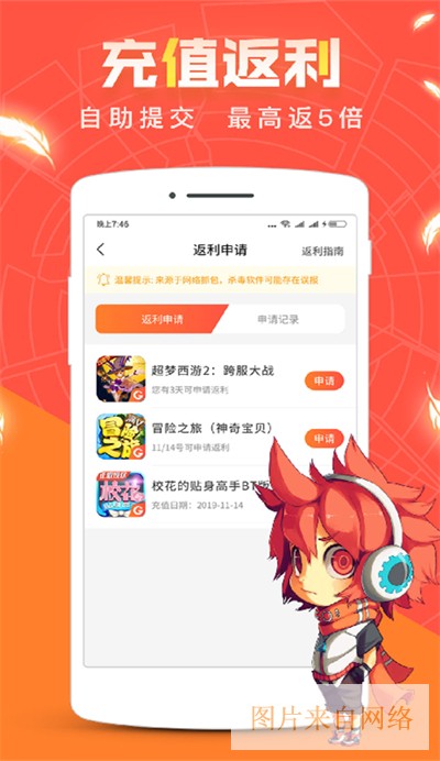 玩游戏充值打折APP哪个好一点