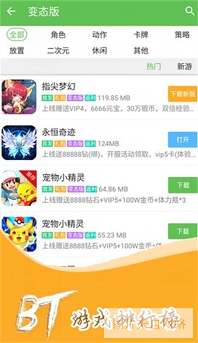 玩游戏充值打折APP哪个好一点