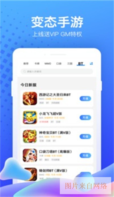 玩游戏充值打折APP哪个好一点