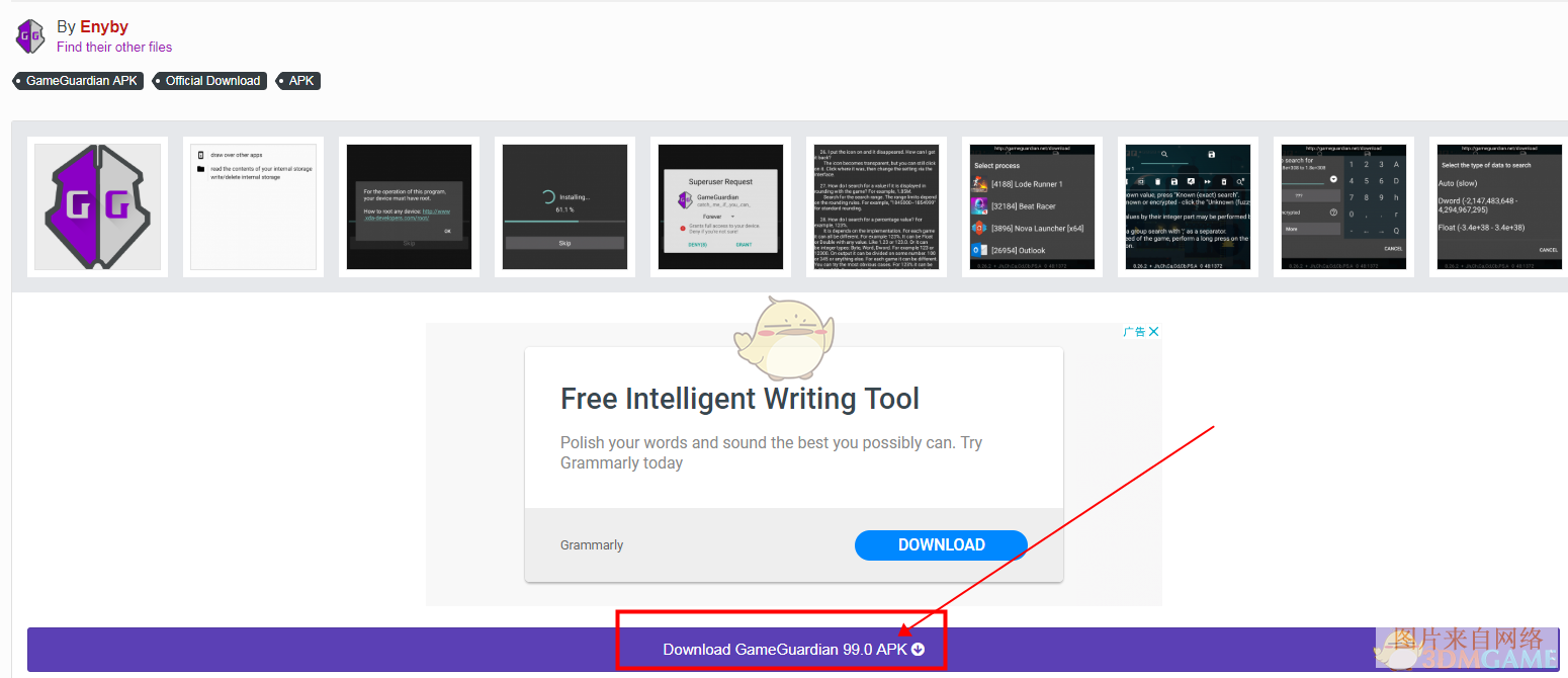 《GG修改器》官网地址链接入口