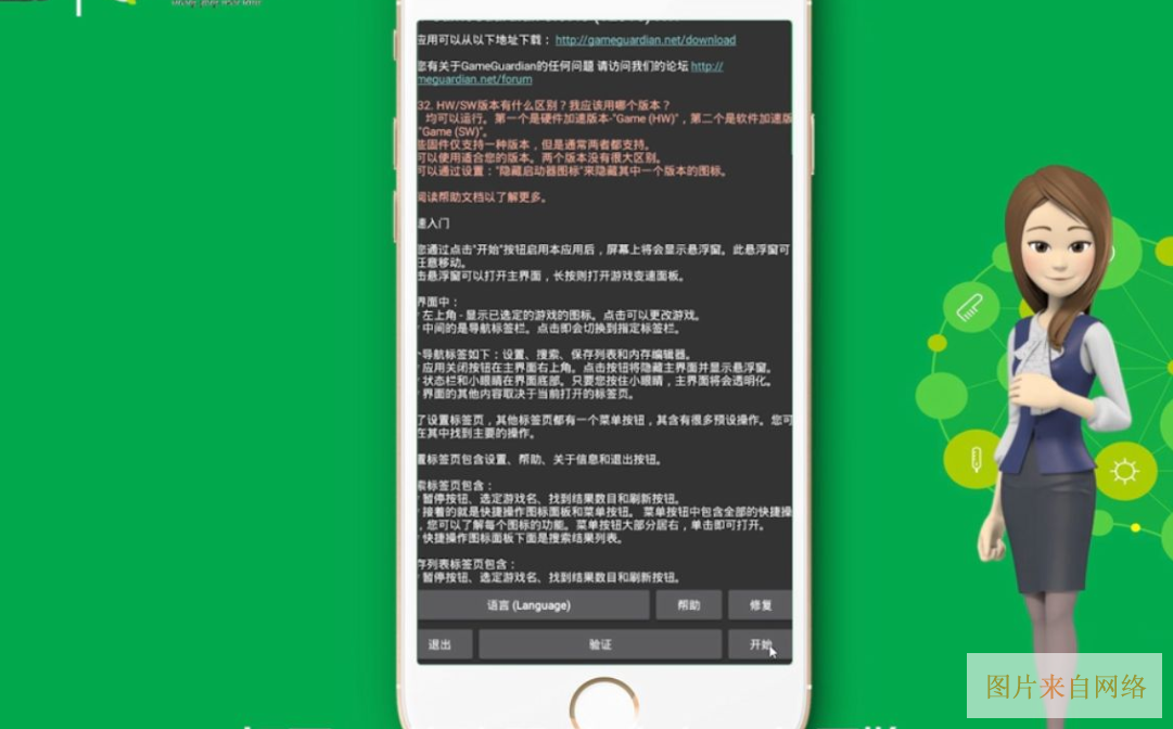 gg修改器怎么用