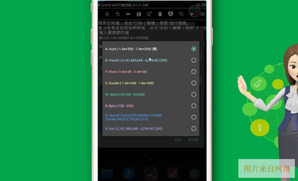 gg修改器怎么用