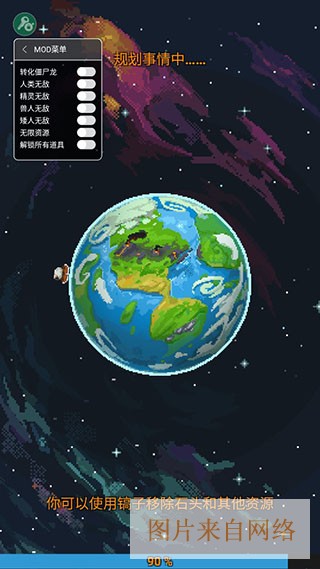 世界盒子沙盒上帝模拟器汉化破解版 