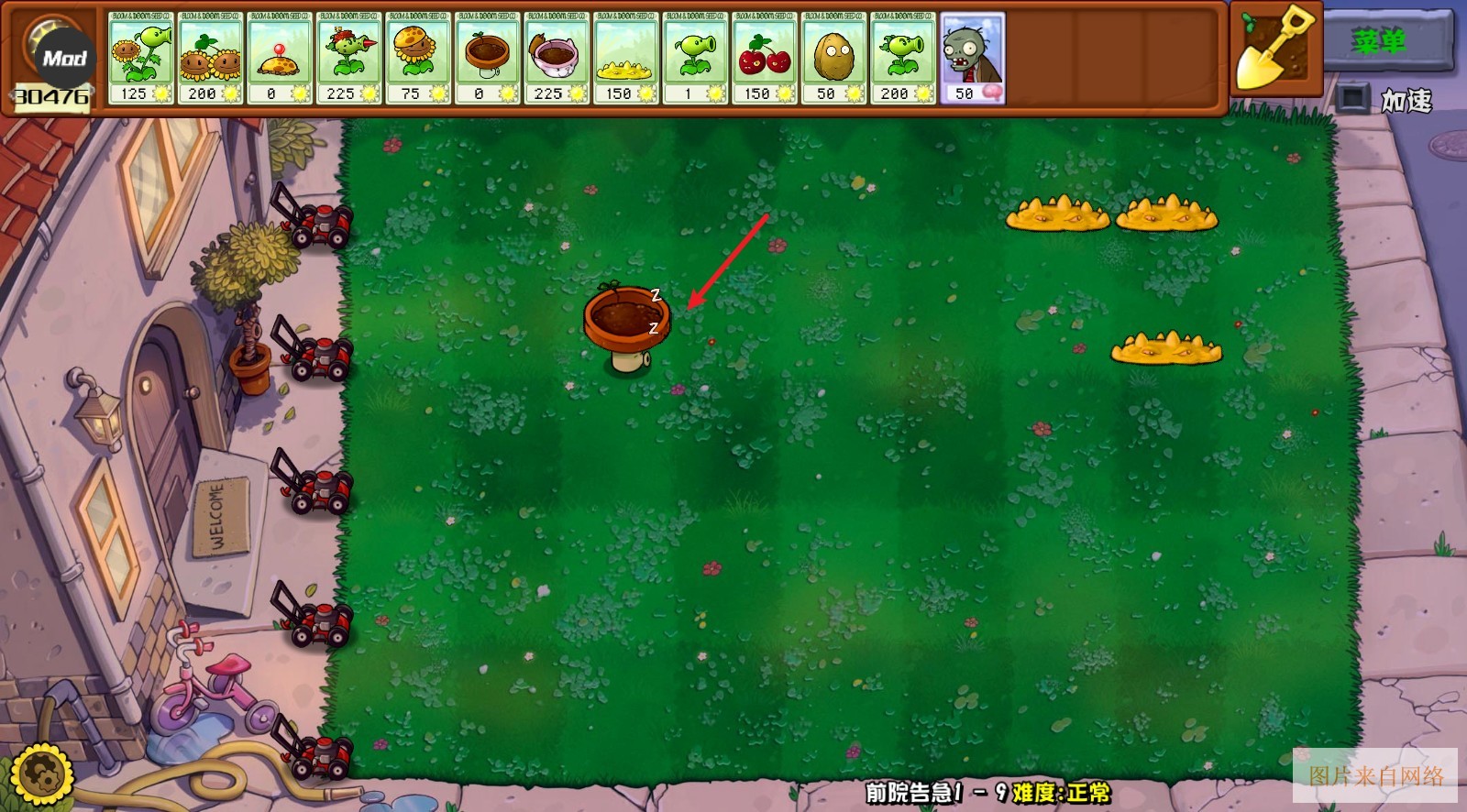 植物大战僵尸杂交重制版内置菜单