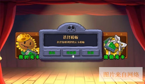 PVZ杂交重制版