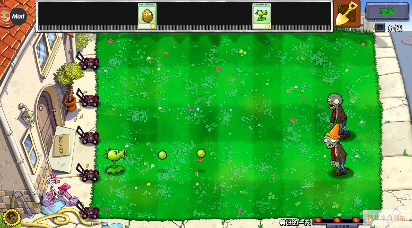 植物大战僵尸杂交重制版