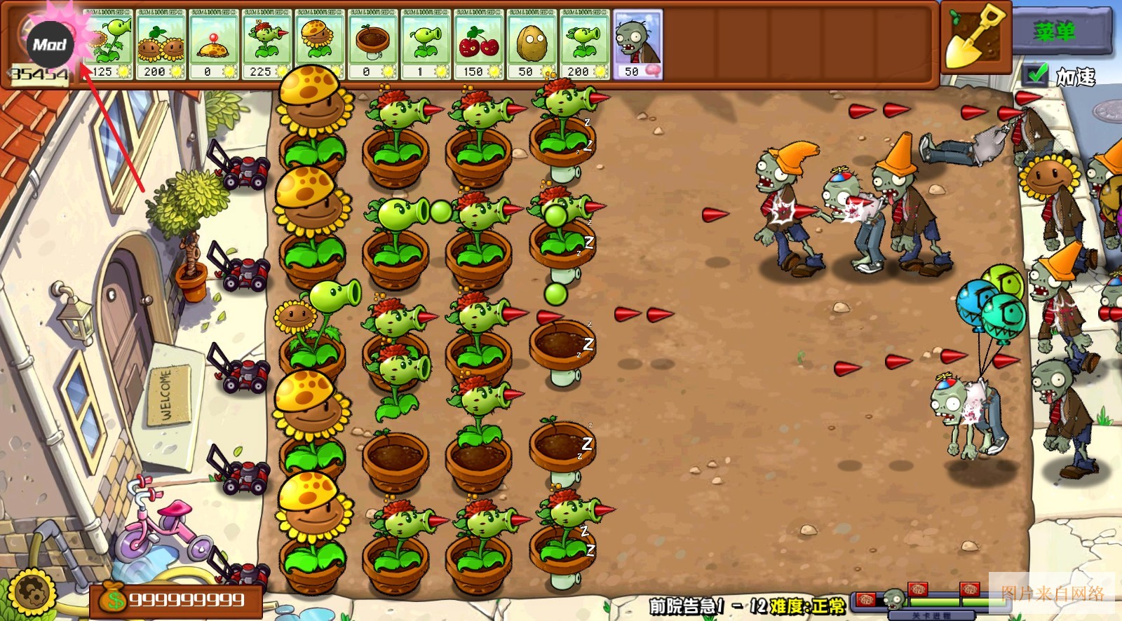 植物大战僵尸杂交重制版内置菜单