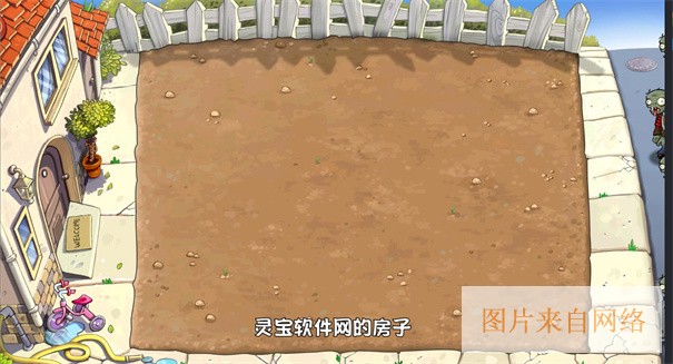 植物大战僵尸杂交重制版