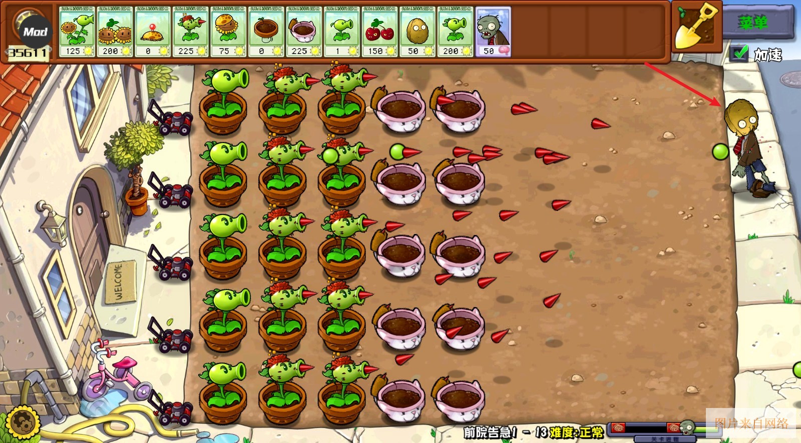 植物大战僵尸杂交重制版内置菜单