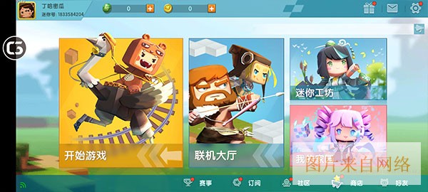 迷你世界老版本0.44.2