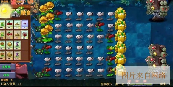 PVZ融合版二创版