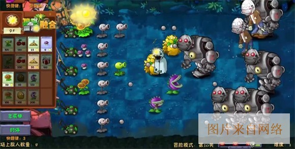 PVZ融合版二创版