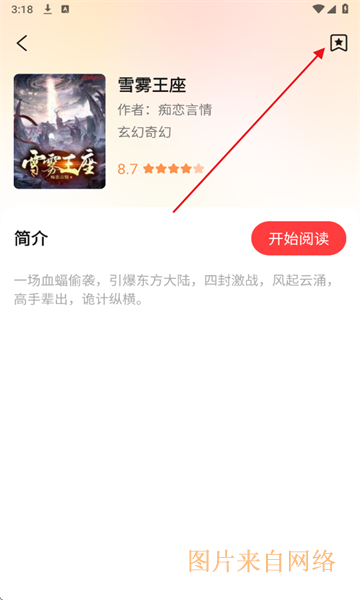 七兔免费小说官方版