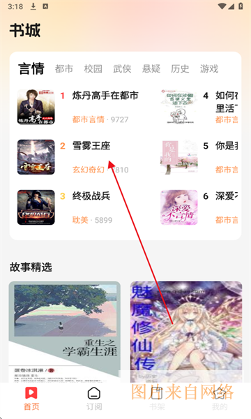 七兔免费小说官方版