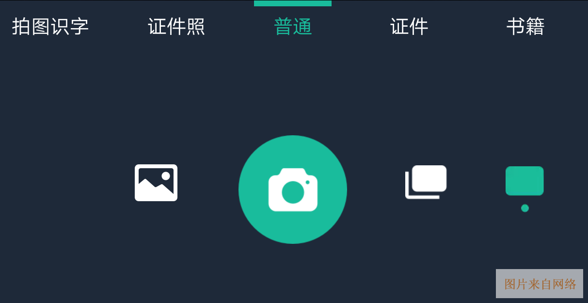扫描全能王 CamScanner截图