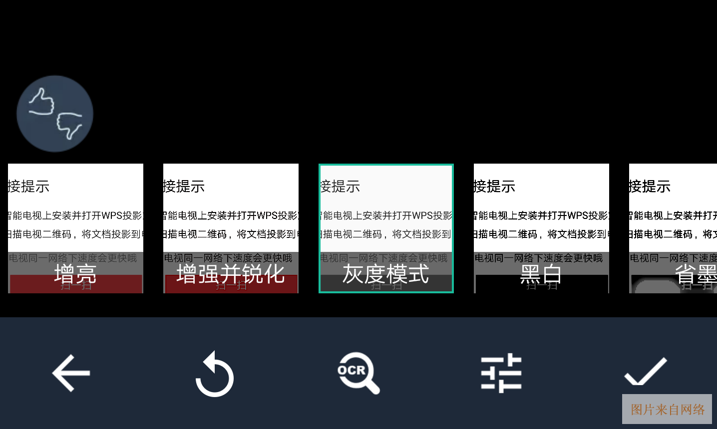 扫描全能王 CamScanner截图