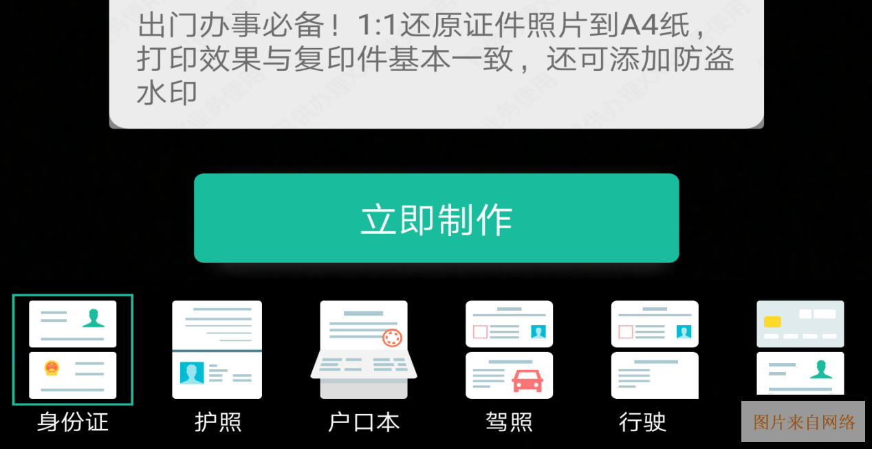 扫描全能王 CamScanner截图