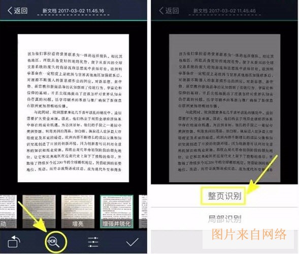 扫描全能王 CamScanner截图