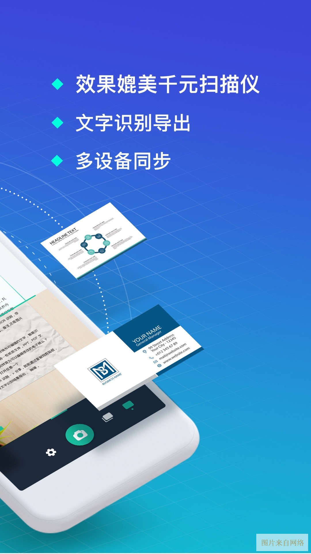 扫描全能王 CamScanner截图
