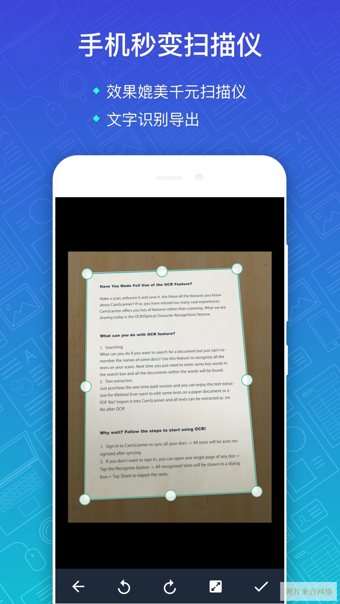 扫描全能王 CamScanner截图