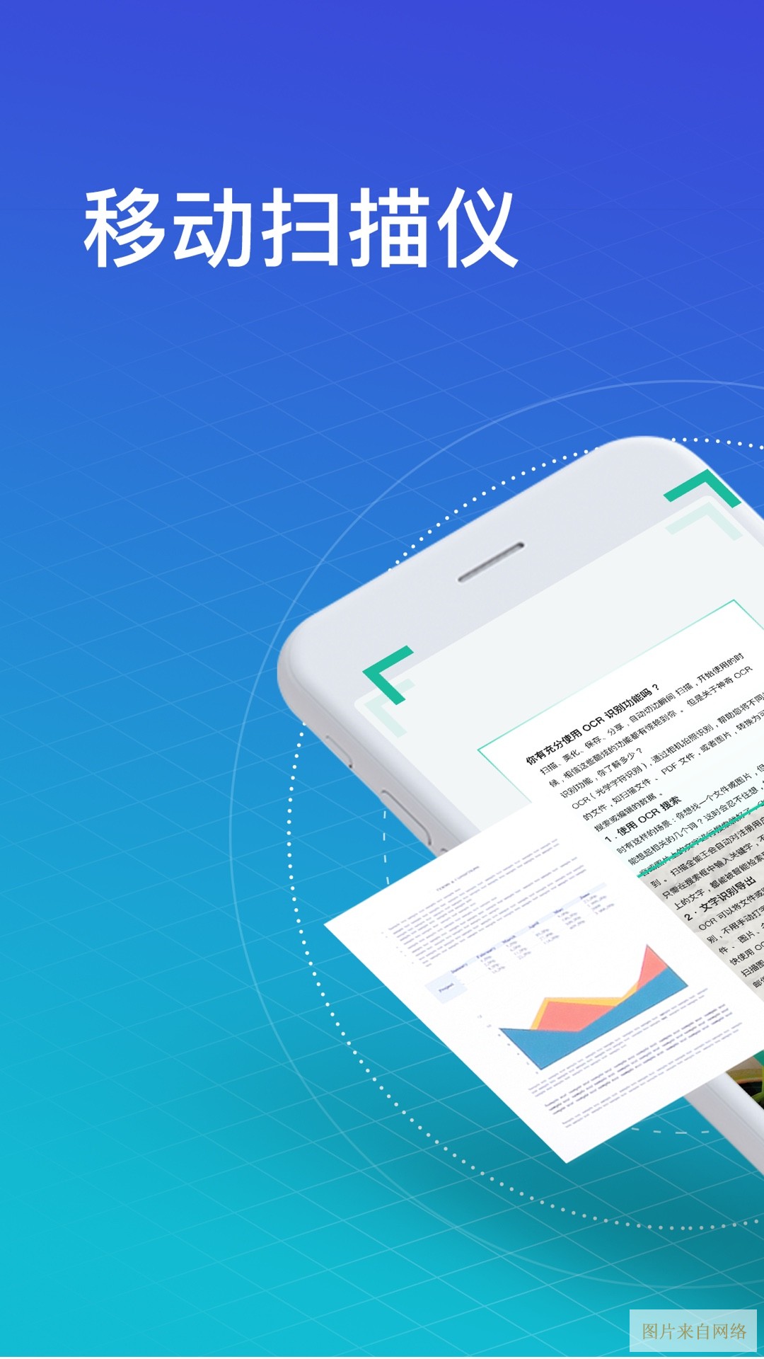 扫描全能王 CamScanner截图